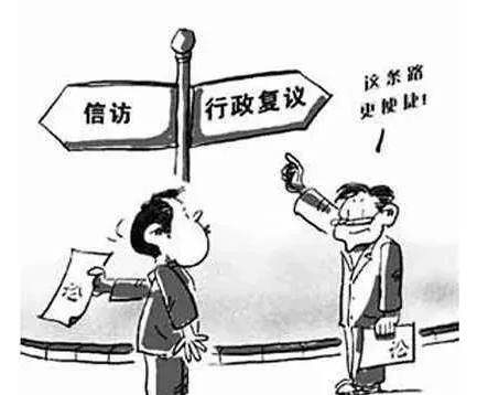 如何申請(qǐng)行政復(fù)議