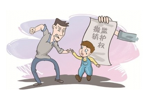 監護權怎么變更