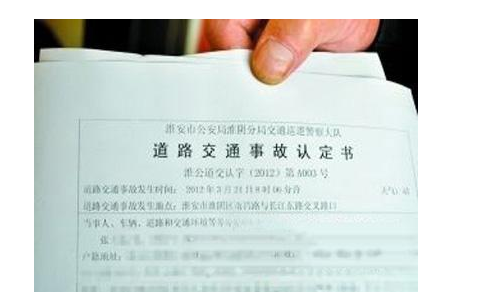 交通事故責(zé)任認定書不服怎么辦