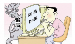 網絡詐騙需要提供什么證據